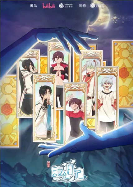 Постер аниме Инкубационный дневник 4 сезон