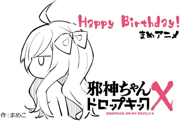 Постер аниме Jashin-chan Mame Anime