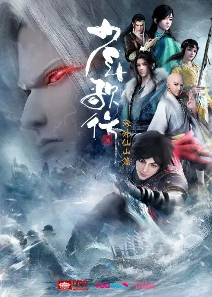 Постер аниме Ювенильная песня 3 сезон