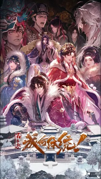 Постер аниме Какой скандал! 2 сезон