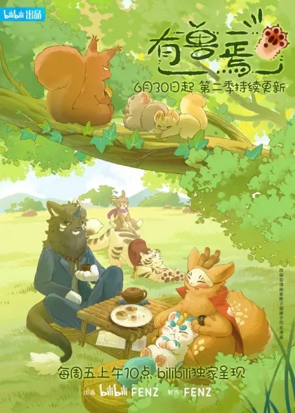 Постер аниме Мифические звери 2 сезон