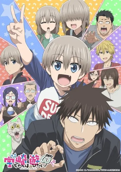 Постер аниме Удзаки хочет тусоваться! 2 сезон