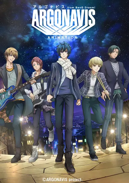 Постер аниме Аргонавис из «Ура мечте!»