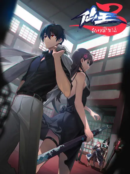 Постер аниме Повседневная жизнь бессмертного короля 3 сезон