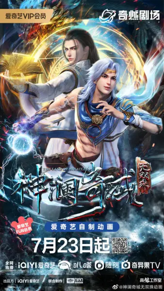 Постер аниме Страна чудес