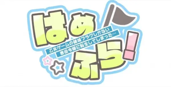 Постер аниме Учимся с Катариной